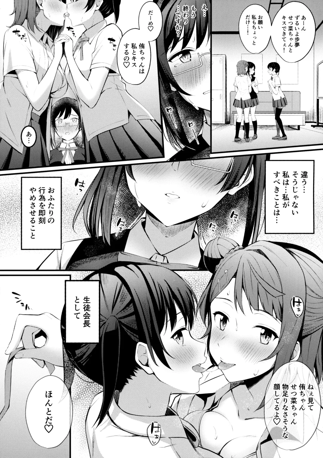 [Kitaku] Tokimeki Nonfiction Fhentai - Page 11