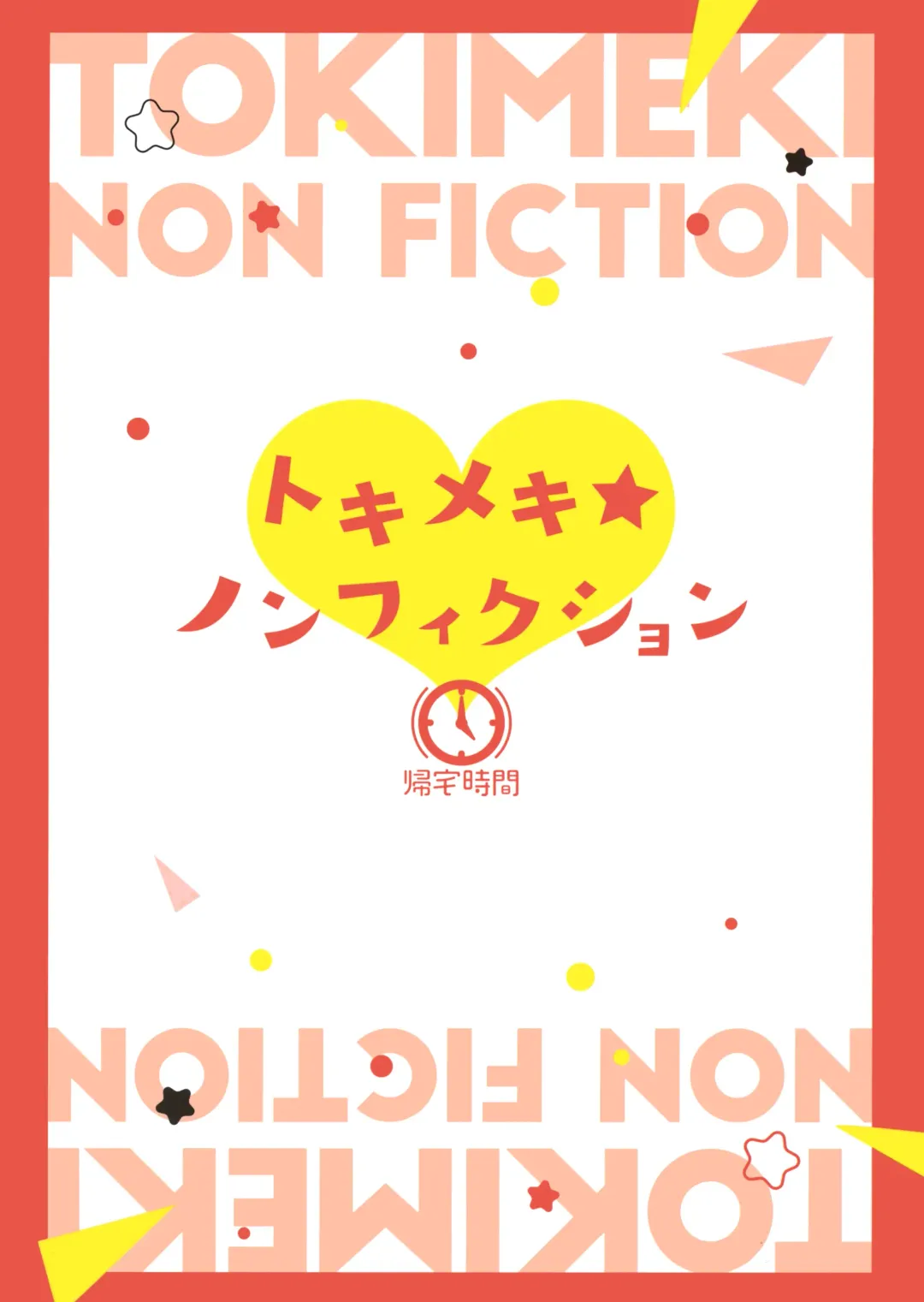 [Kitaku] Tokimeki Nonfiction Fhentai - Page 28