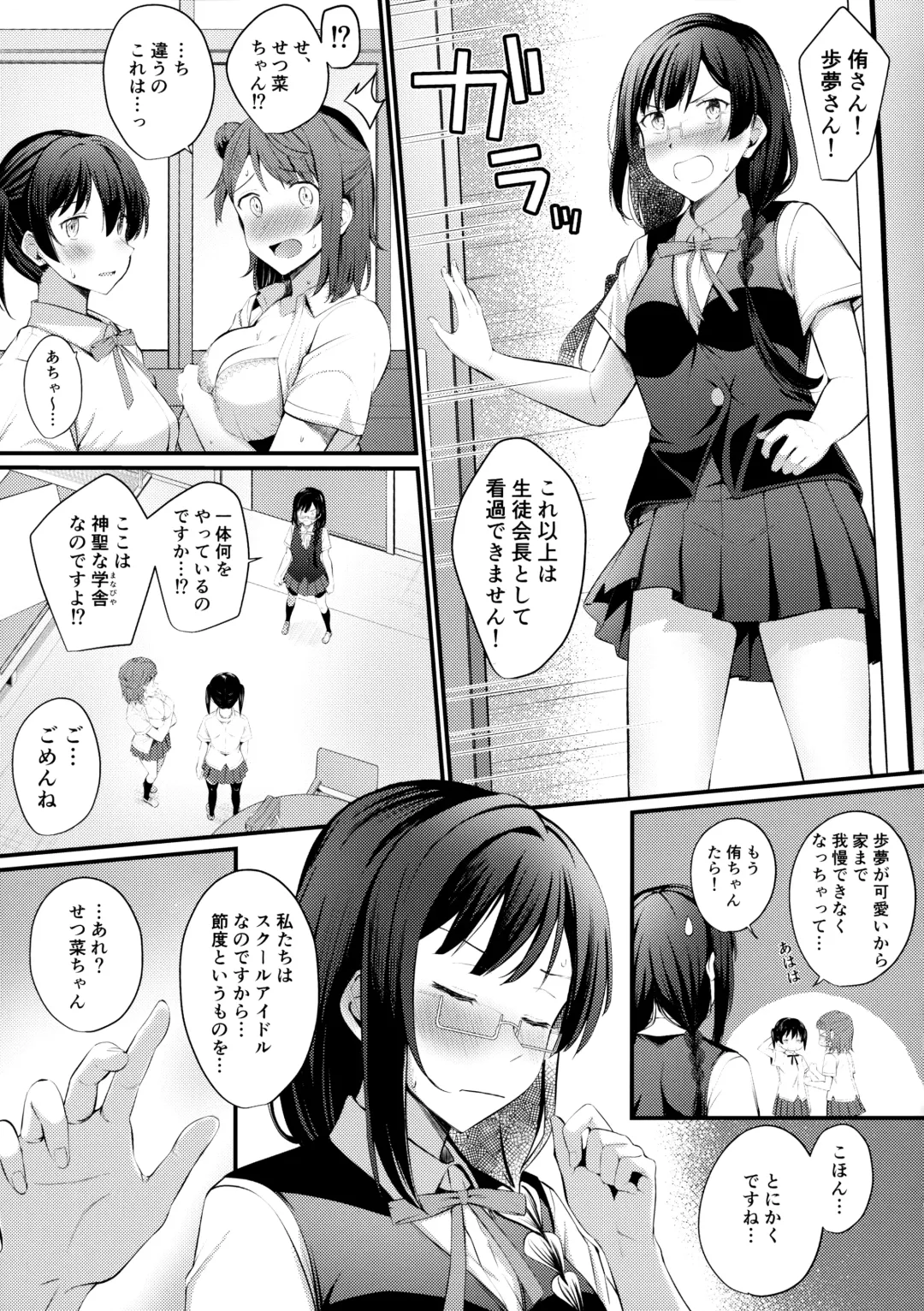 [Kitaku] Tokimeki Nonfiction Fhentai - Page 6