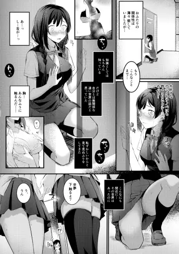 [Kitaku] Tokimeki Nonfiction Fhentai - Page 5