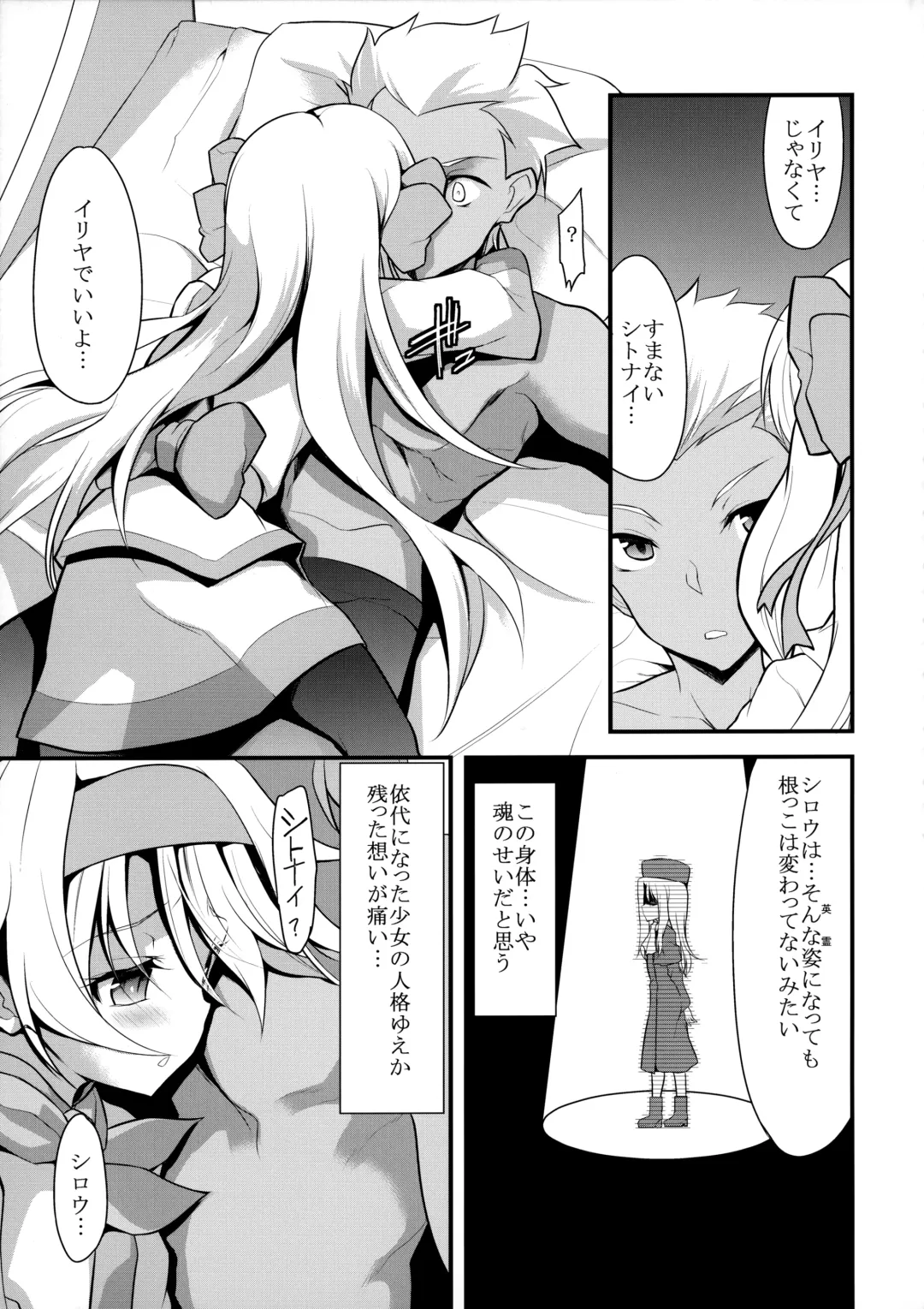 [Ippon] Karada ga Oboeteru Fhentai - Page 6