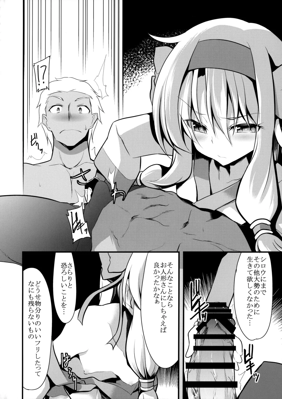 [Ippon] Karada ga Oboeteru Fhentai - Page 7