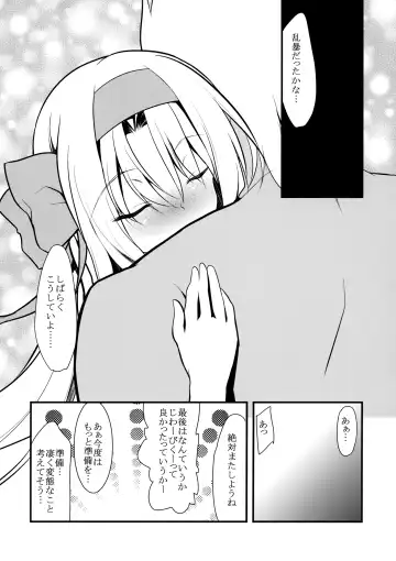 [Ippon] Karada ga Oboeteru Fhentai - Page 15