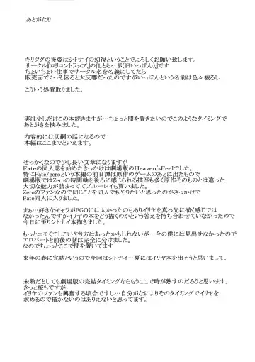 [Ippon] Karada ga Oboeteru Fhentai - Page 16