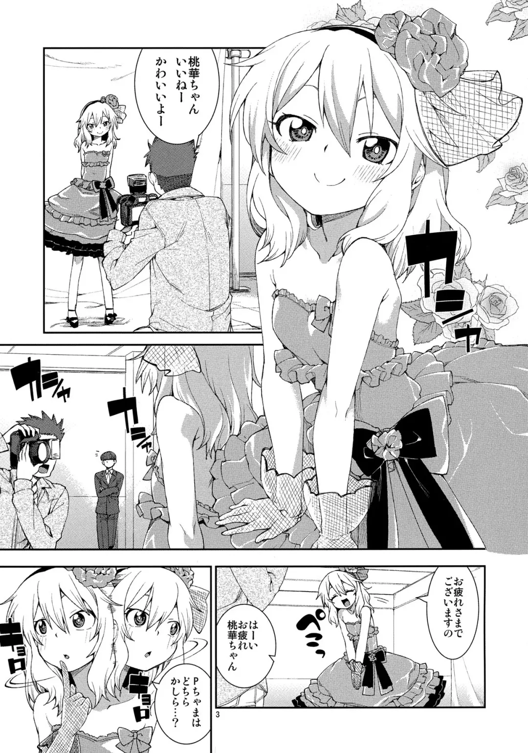 [Akitsuki Itsuki] jealousick peach Fhentai - Page 2