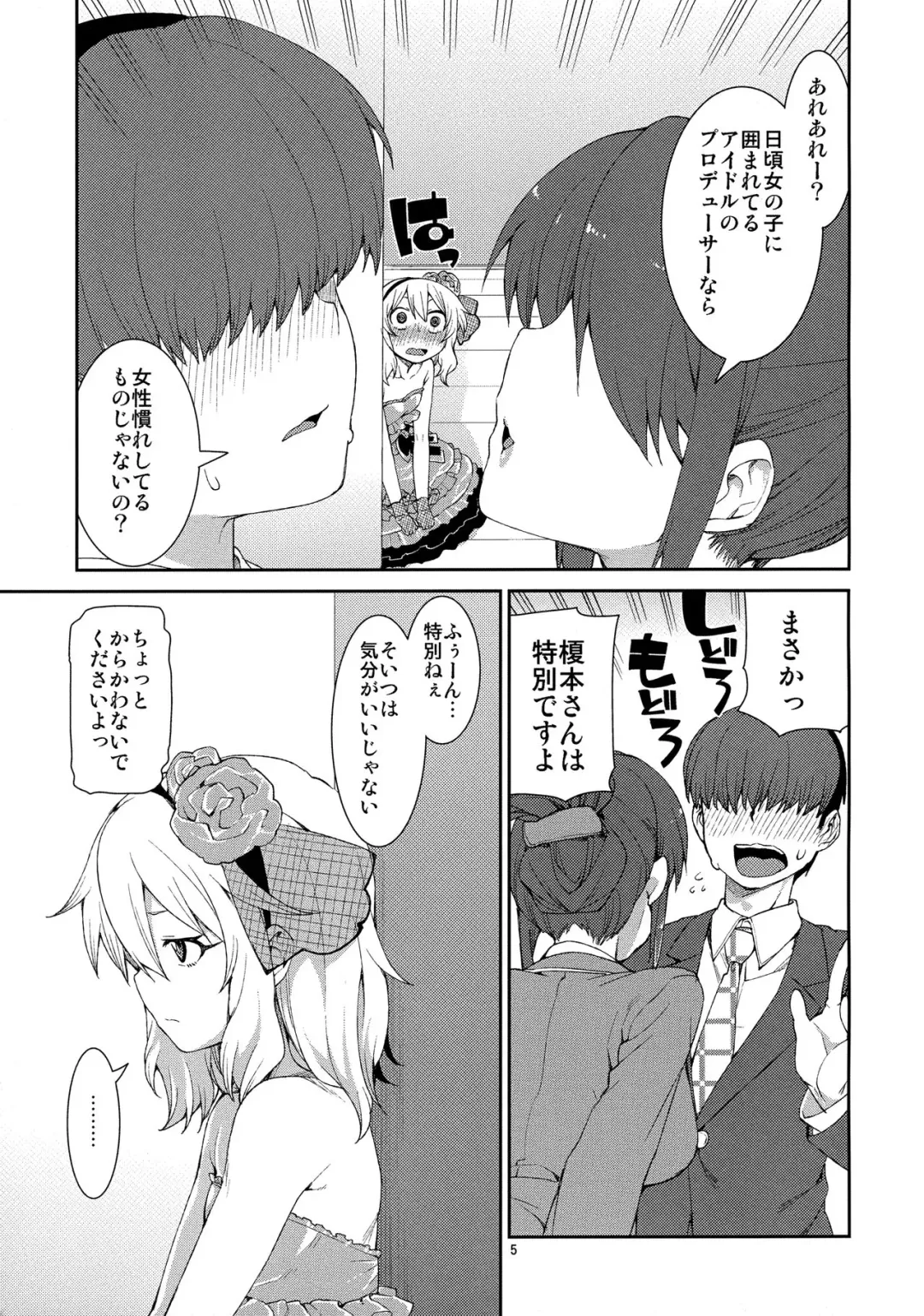 [Akitsuki Itsuki] jealousick peach Fhentai - Page 4