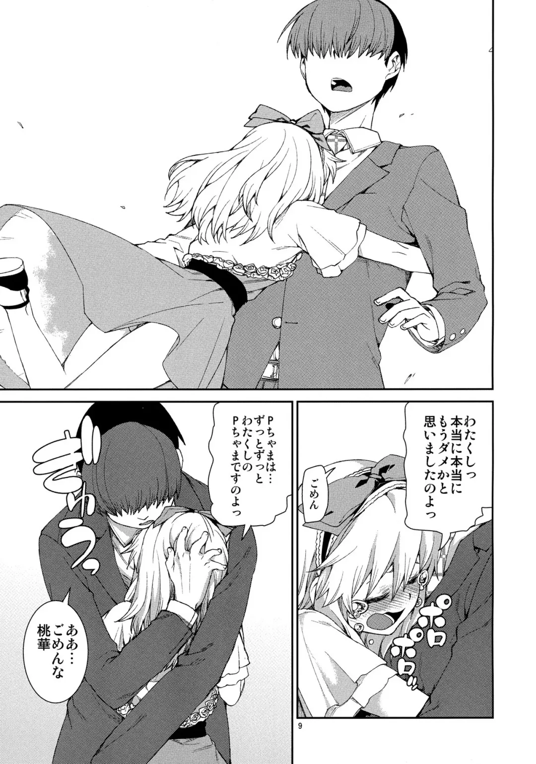 [Akitsuki Itsuki] jealousick peach Fhentai - Page 8