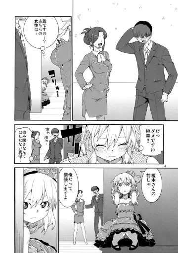 [Akitsuki Itsuki] jealousick peach Fhentai - Page 3