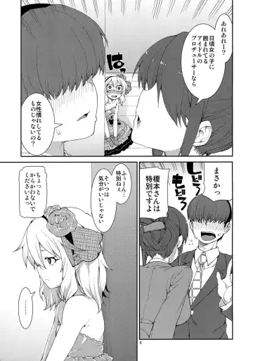 [Akitsuki Itsuki] jealousick peach Fhentai - Page 4