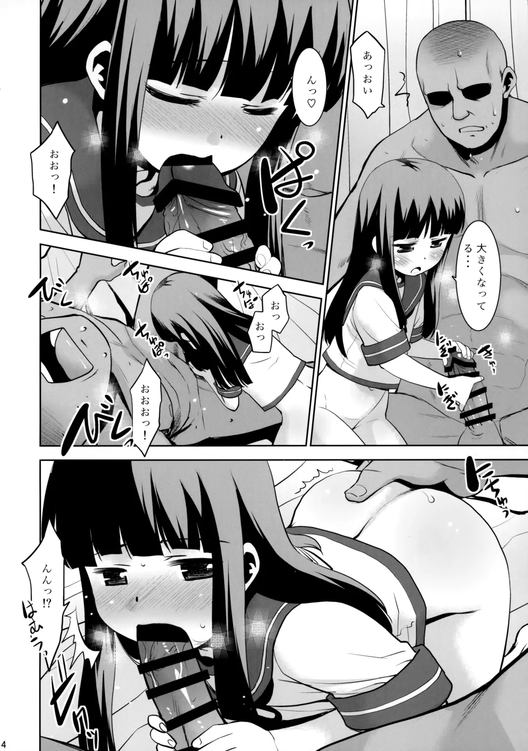 [Nekogen] Hatsuyuki-san wa Futon kara Denai! Fhentai - Page 13