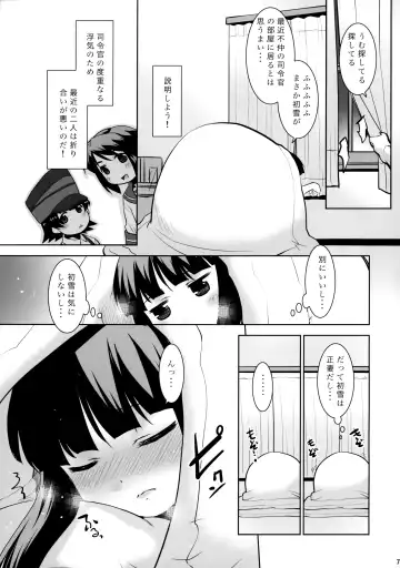 [Nekogen] Hatsuyuki-san wa Futon kara Denai! Fhentai - Page 6