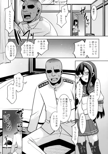 [Nekogen] Hatsuyuki-san wa Futon kara Denai! Fhentai - Page 9