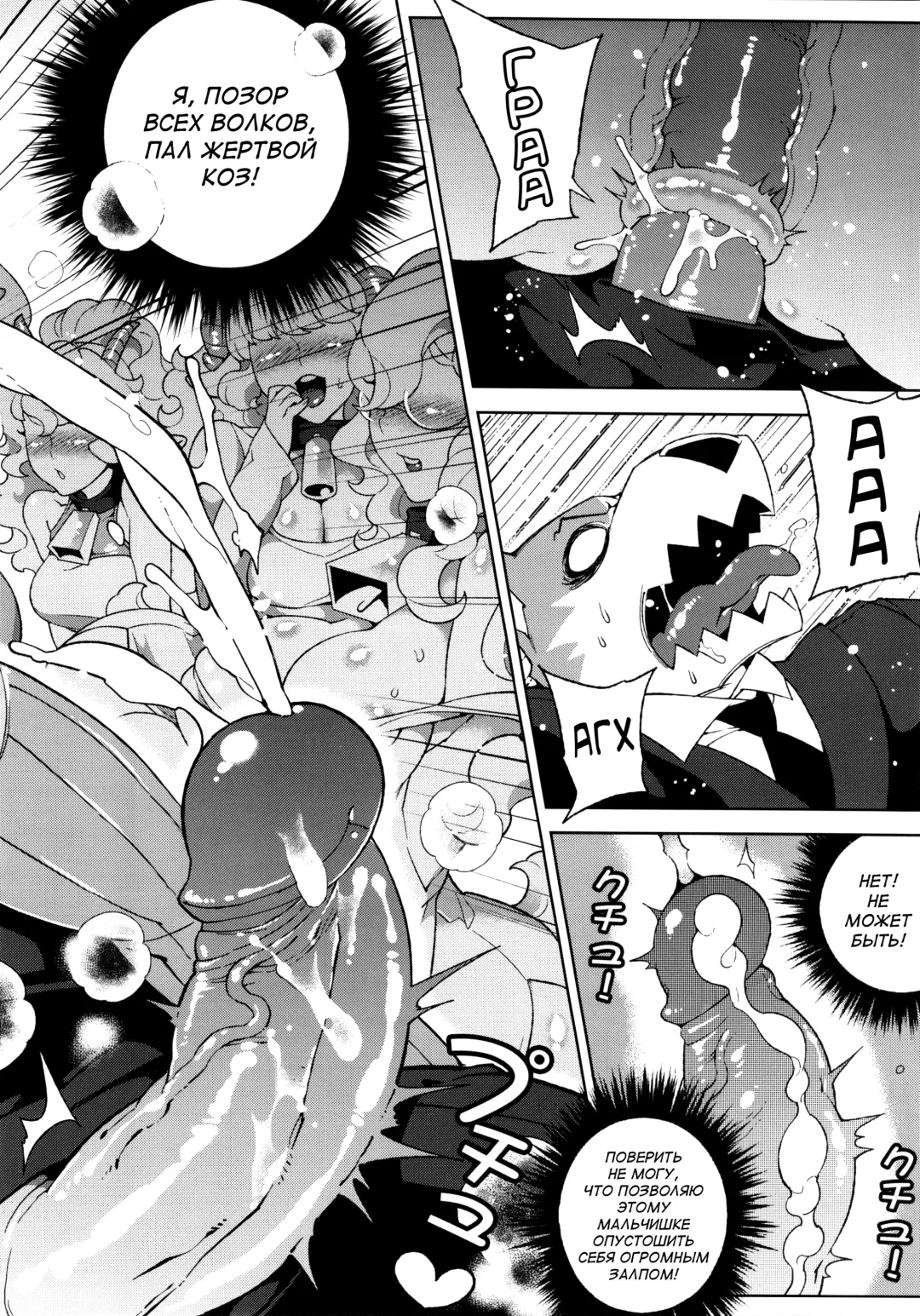 [Abi Kamesennin - Hirame] Dounen Hakai -Ookami to Nanahiki no Kohitsuji- (decensored) Fhentai - Page 28