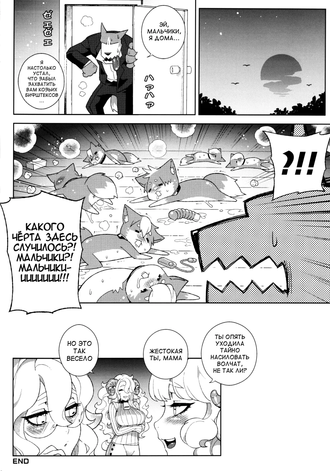 [Abi Kamesennin - Hirame] Dounen Hakai -Ookami to Nanahiki no Kohitsuji- (decensored) Fhentai - Page 30
