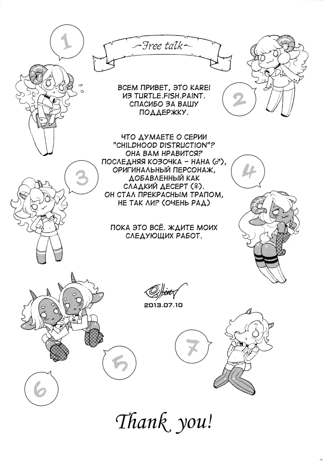 [Abi Kamesennin - Hirame] Dounen Hakai -Ookami to Nanahiki no Kohitsuji- (decensored) Fhentai - Page 31