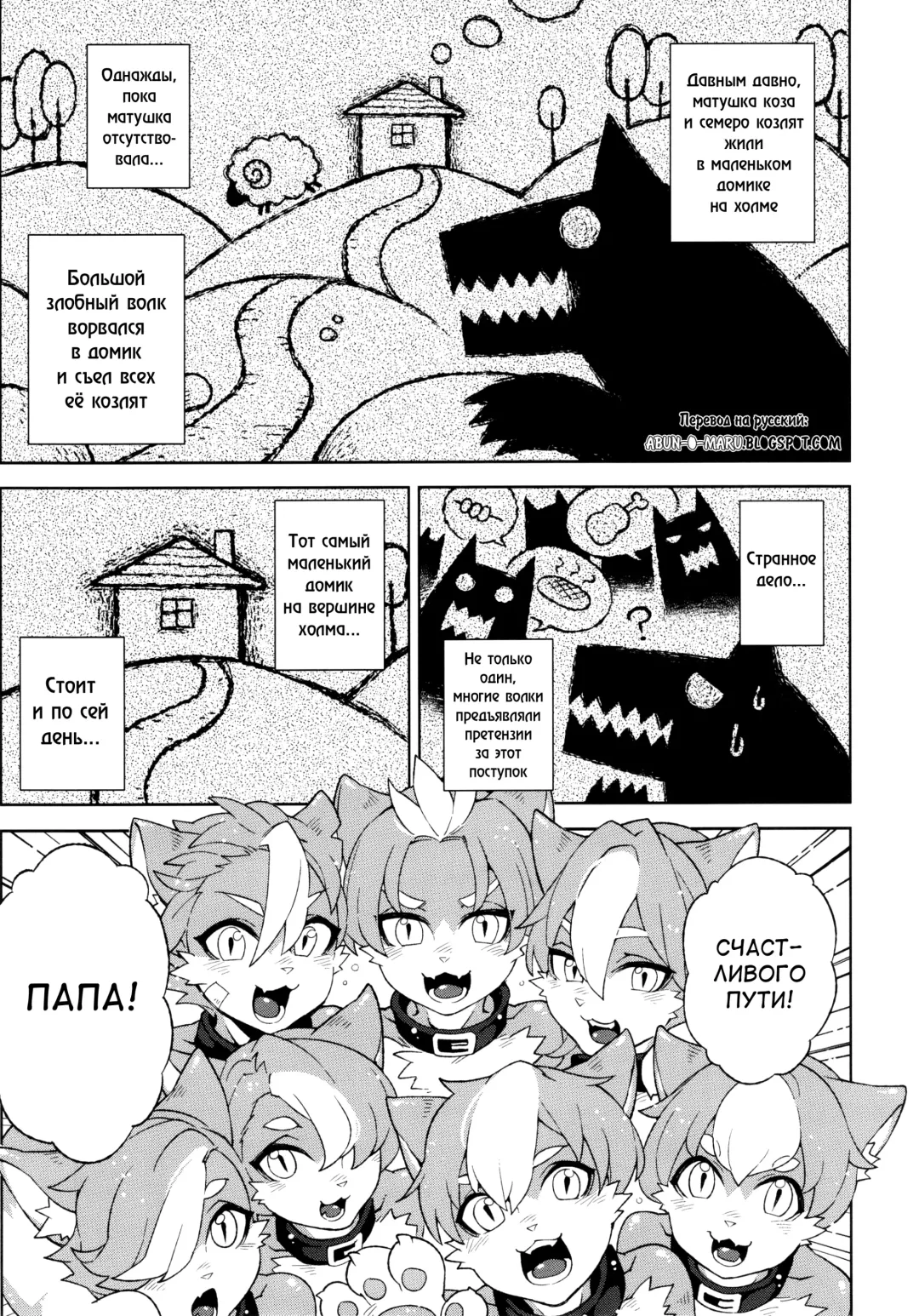 [Abi Kamesennin - Hirame] Dounen Hakai -Ookami to Nanahiki no Kohitsuji- (decensored) Fhentai - Page 5