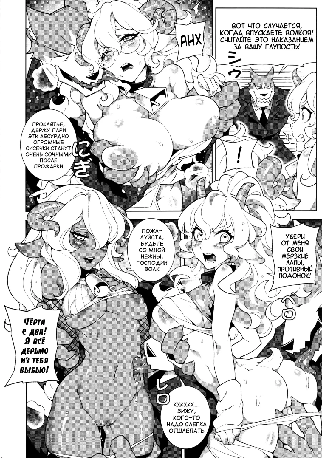[Abi Kamesennin - Hirame] Dounen Hakai -Ookami to Nanahiki no Kohitsuji- (decensored) Fhentai - Page 8