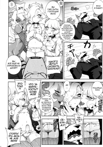 [Abi Kamesennin - Hirame] Dounen Hakai -Ookami to Nanahiki no Kohitsuji- (decensored) Fhentai - Page 23