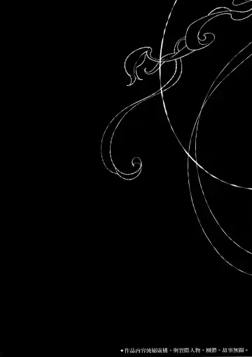 [Abi Kamesennin - Hirame] Dounen Hakai -Ookami to Nanahiki no Kohitsuji- (decensored) Fhentai - Page 4