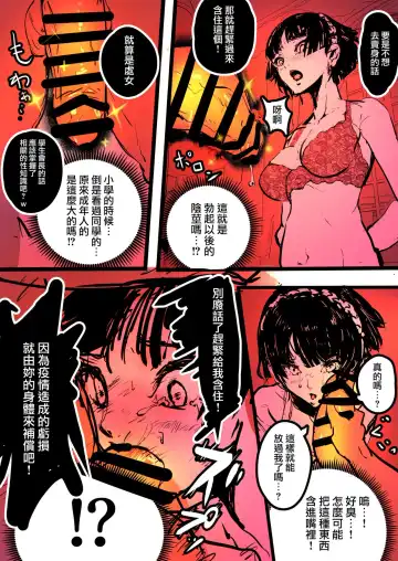 [Mishima Psycho] ペルソナ5if 新島真編 Fhentai - Page 3