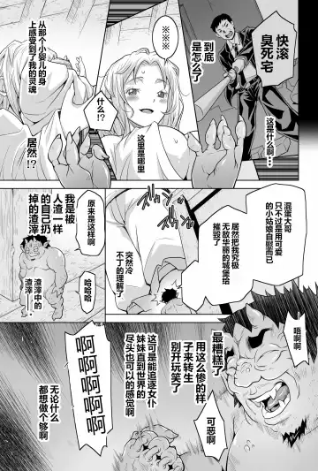 [Shiroi Kuroneko] Tenshoku Musei ~Isekai de Ittara Honki de Dasu~ Fhentai - Page 34