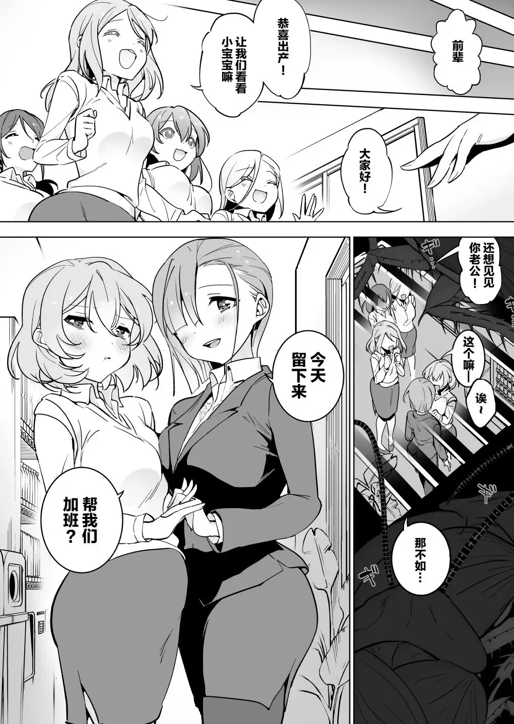 [Smomo] Office Goki 2 Fhentai - Page 15