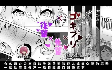 Read [Smomo] Office Goki 2 - Fhentai