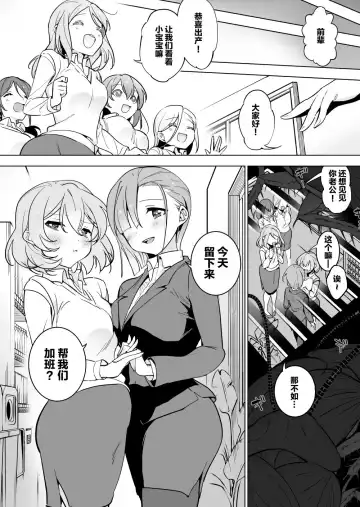 [Smomo] Office Goki 2 Fhentai - Page 15