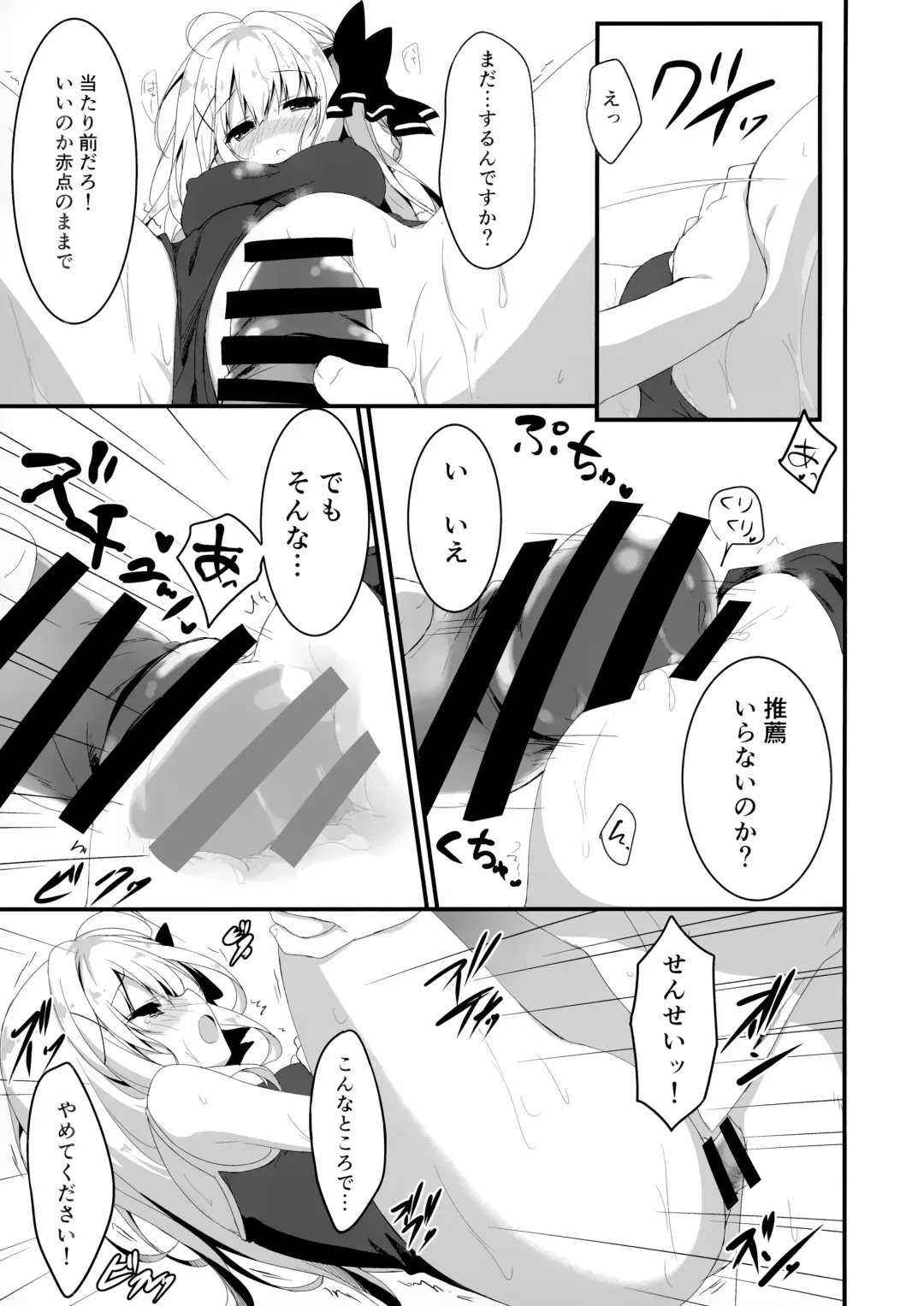 [Yuzuna Hiyo] Suisen, Iranai no ka? Fhentai - Page 12