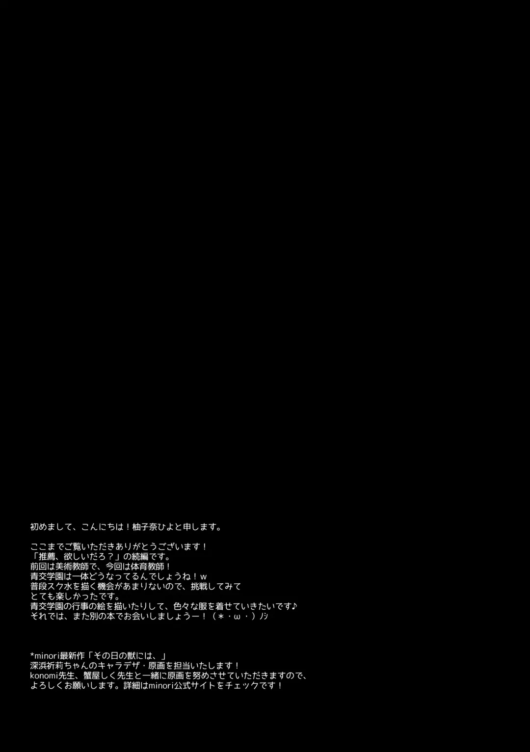 [Yuzuna Hiyo] Suisen, Iranai no ka? Fhentai - Page 24