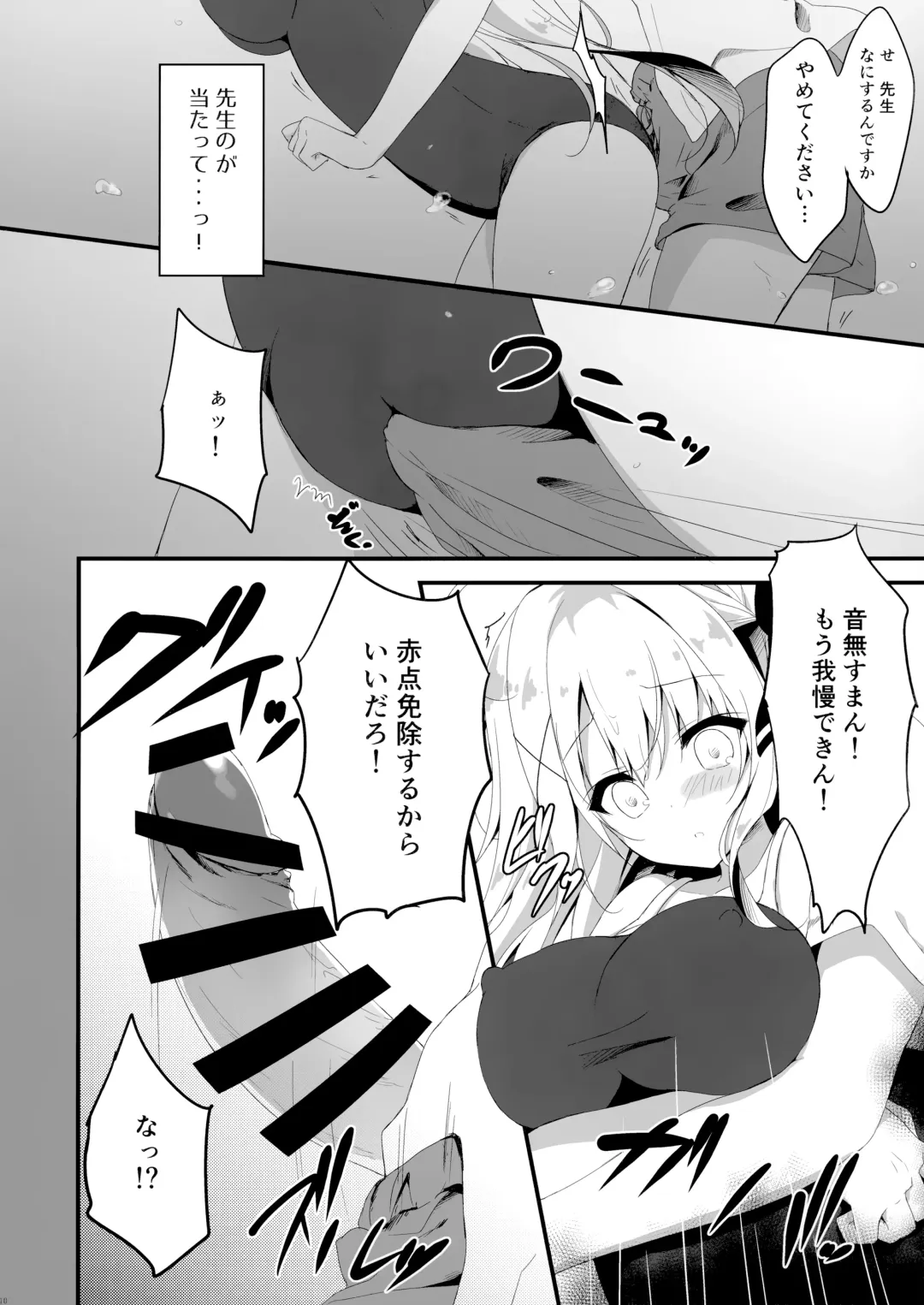 [Yuzuna Hiyo] Suisen, Iranai no ka? Fhentai - Page 9