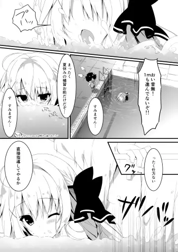 [Yuzuna Hiyo] Suisen, Iranai no ka? Fhentai - Page 6