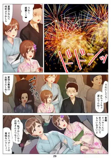 [Ktzw] Boku to Kanojo no Okaa-san to Hito Natsu no Koi no Owari Zenpen Fhentai - Page 30