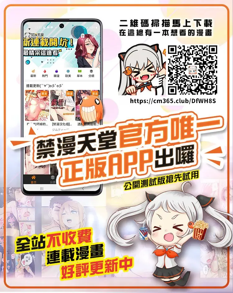 [Chicago] Nama de Mana!! Fhentai - Page 32