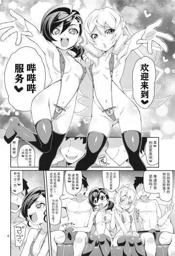 [Chicago] Nama de Mana!! Fhentai - Page 3