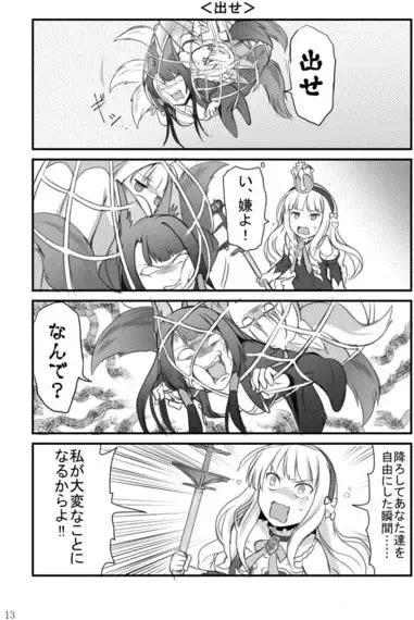 [Steed] Ikkousen Mofumofu Kyuubiroku Fhentai - Page 4