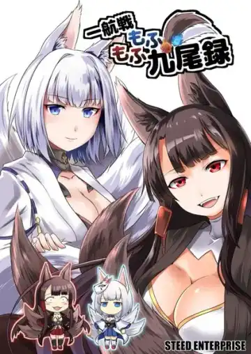 Read [Steed] Ikkousen Mofumofu Kyuubiroku - Fhentai