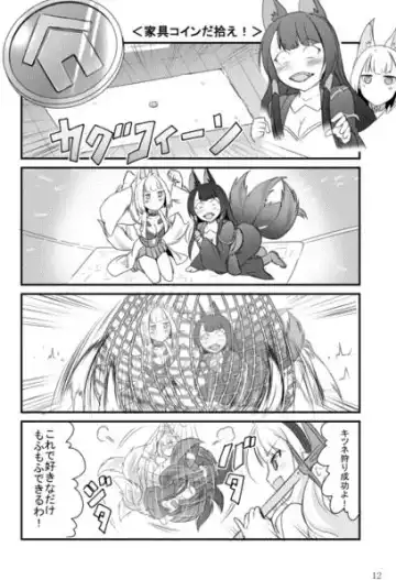 [Steed] Ikkousen Mofumofu Kyuubiroku Fhentai - Page 3