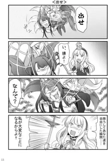 [Steed] Ikkousen Mofumofu Kyuubiroku Fhentai - Page 4