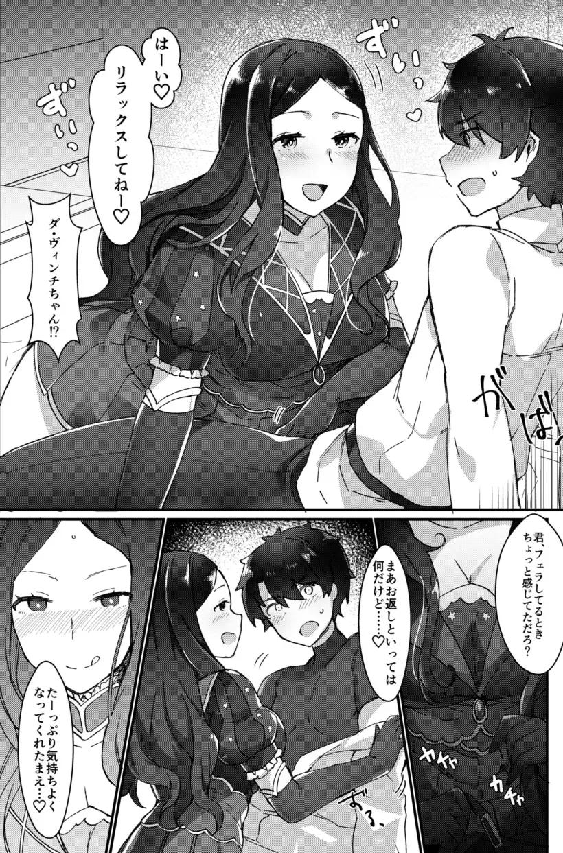 [Anoshabu] Da Vinci-chan wa Haeteru!! Fhentai - Page 6