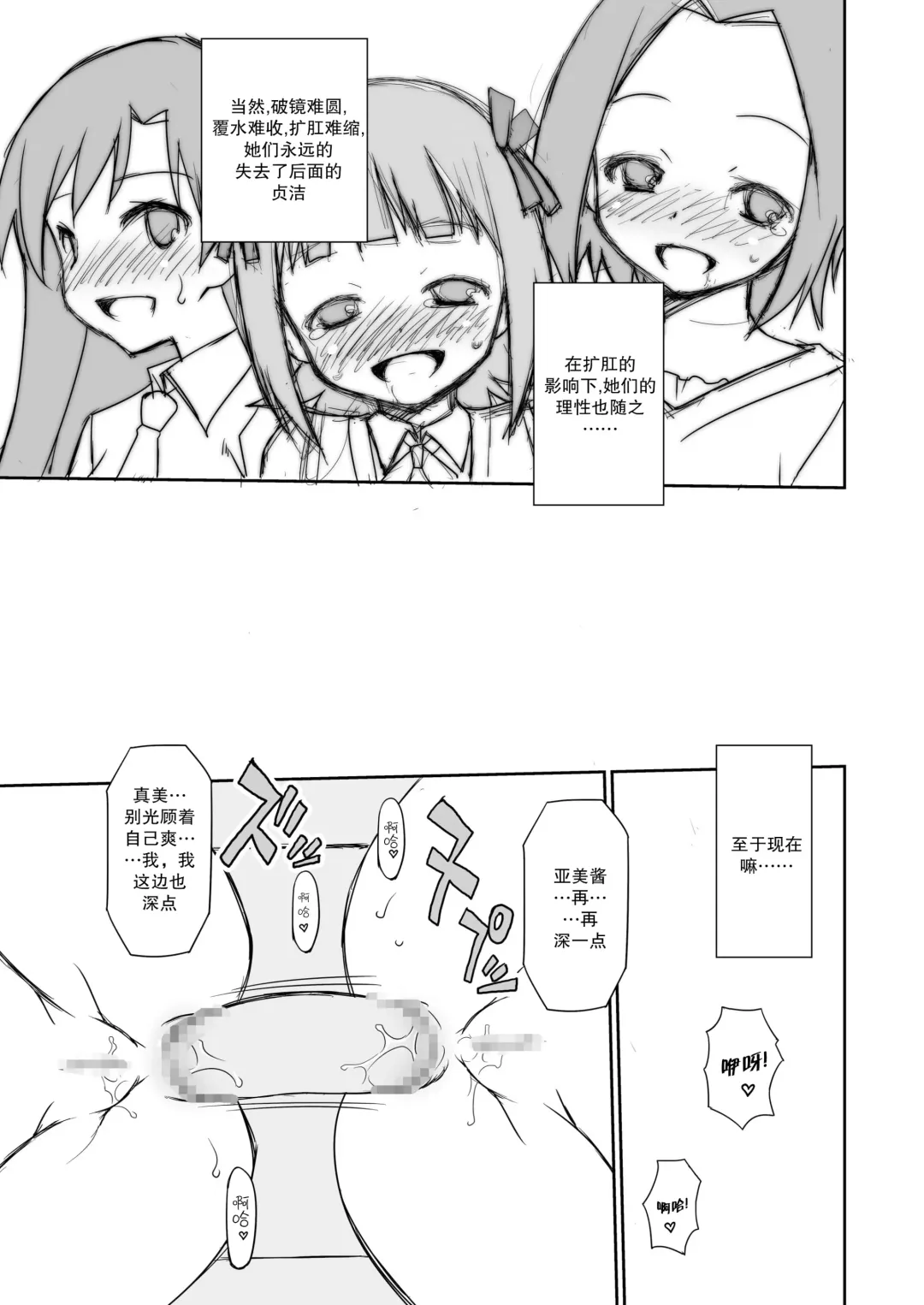 [Chuushin Kuranosuke] THE KOUKAKUM@STER Fhentai - Page 14