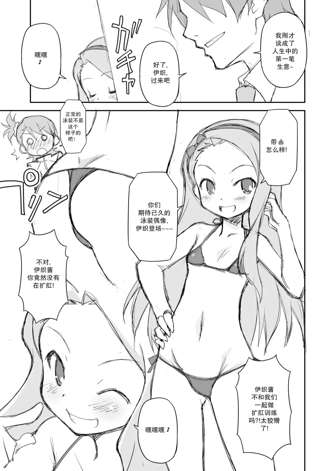 [Chuushin Kuranosuke] THE KOUKAKUM@STER Fhentai - Page 24