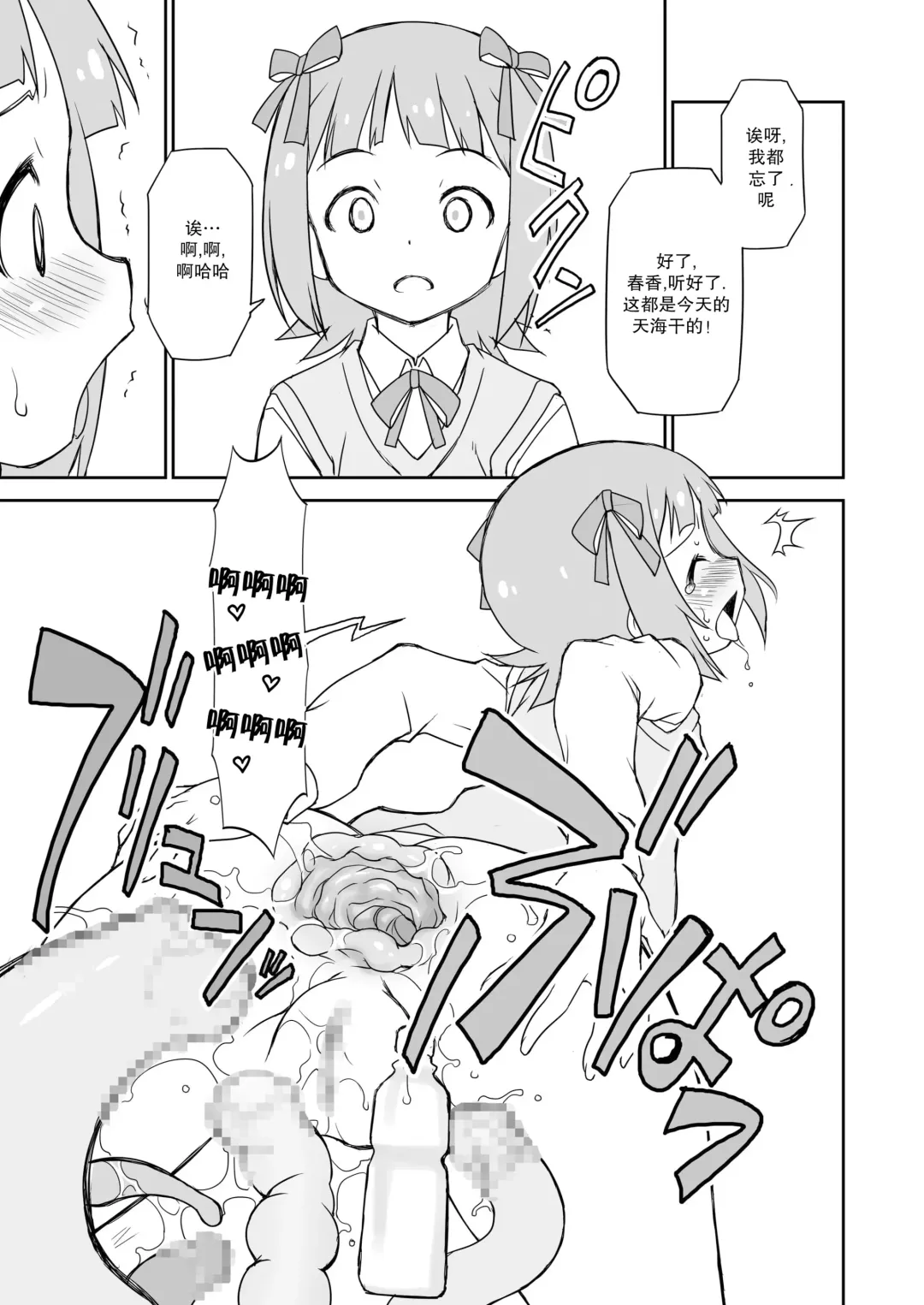 [Chuushin Kuranosuke] THE KOUKAKUM@STER Fhentai - Page 29