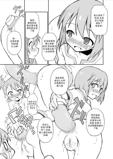 [Chuushin Kuranosuke] THE KOUKAKUM@STER Fhentai - Page 10