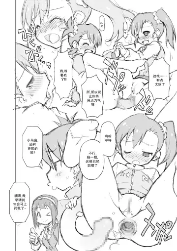 [Chuushin Kuranosuke] THE KOUKAKUM@STER Fhentai - Page 15