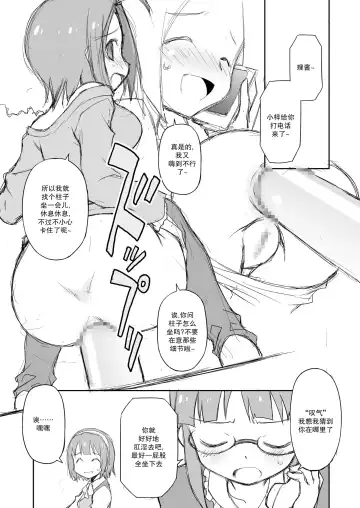 [Chuushin Kuranosuke] THE KOUKAKUM@STER Fhentai - Page 22
