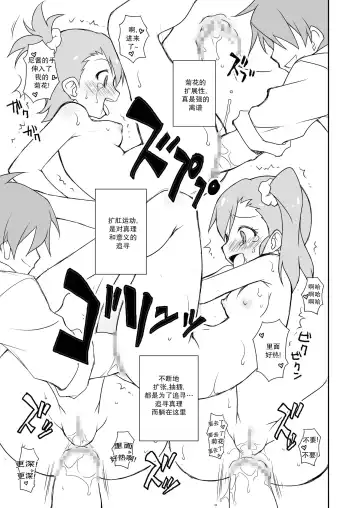 [Chuushin Kuranosuke] THE KOUKAKUM@STER Fhentai - Page 33