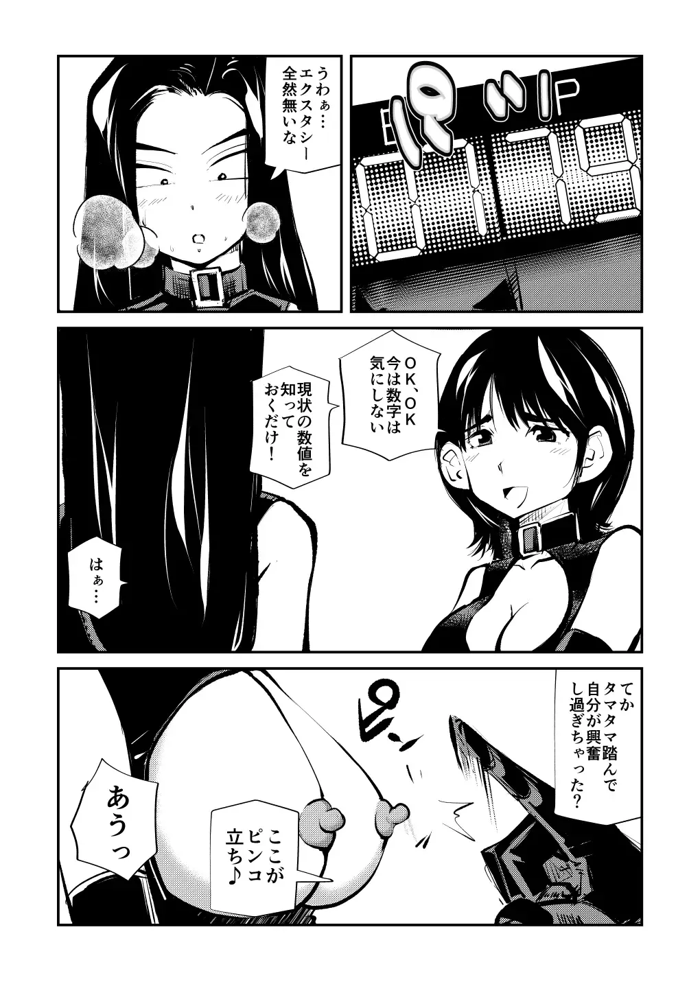 [Makunouchi] Mistress Sokutei Fhentai - Page 13