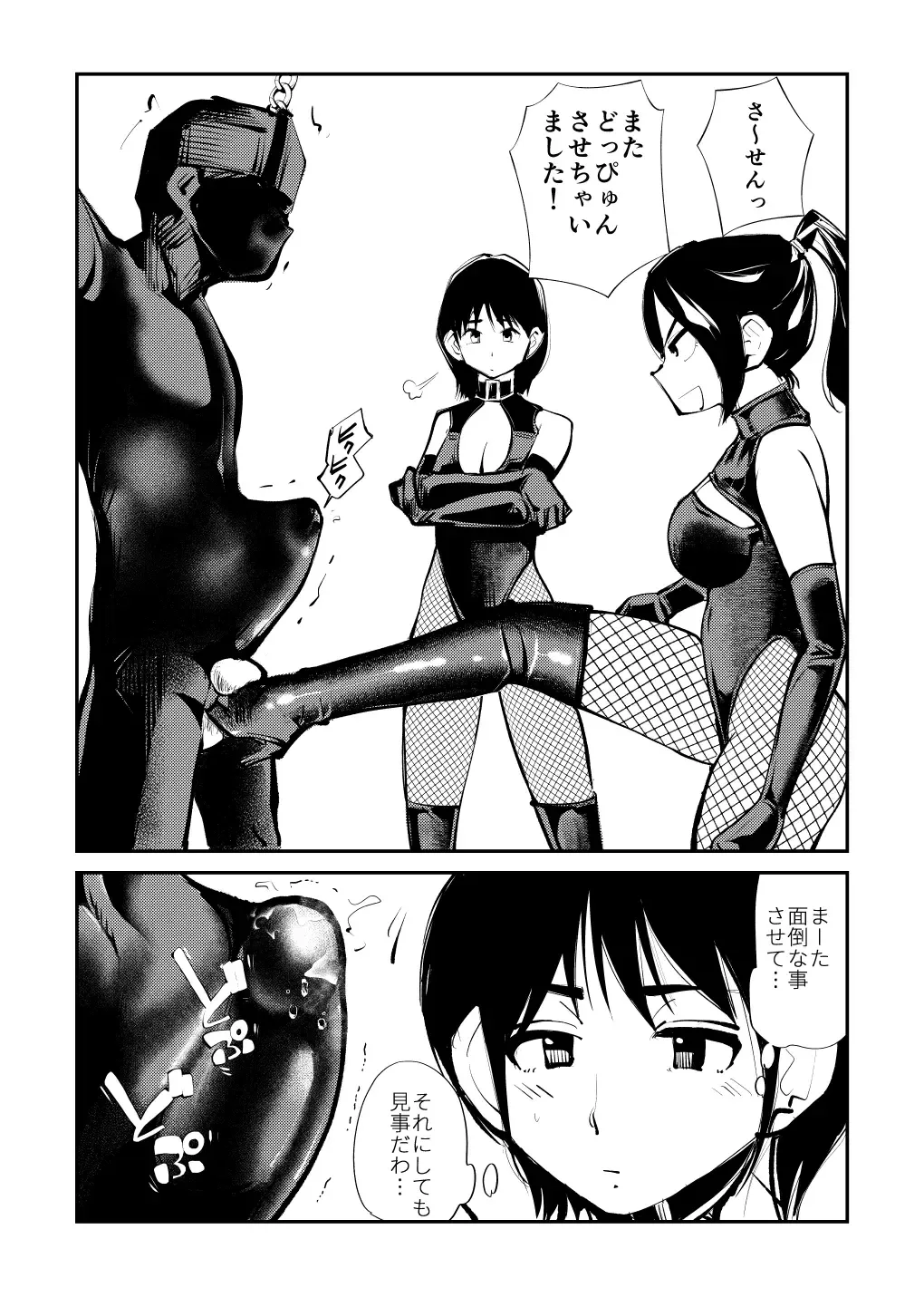 [Makunouchi] Mistress Sokutei Fhentai - Page 35