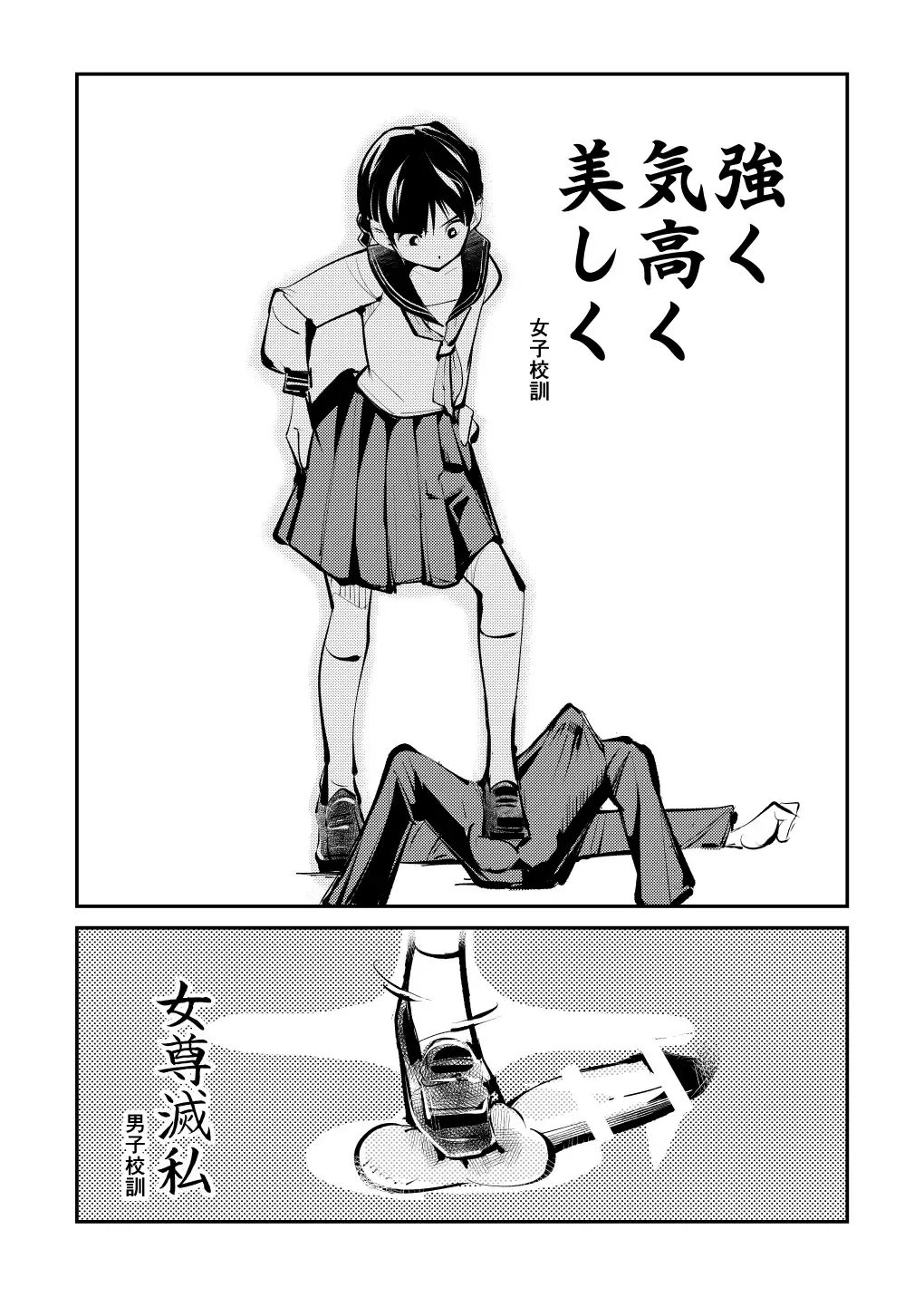 [Makunouchi] Mistress Sokutei Fhentai - Page 4